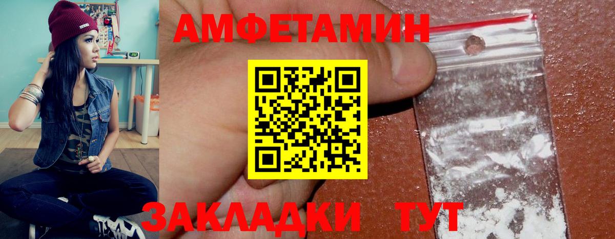 Амфетамин  Вход с VPN  Лосино-Петровский  Amphetamine 97% 