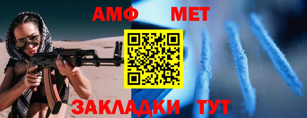 АМФ 97% Лосино-Петровский