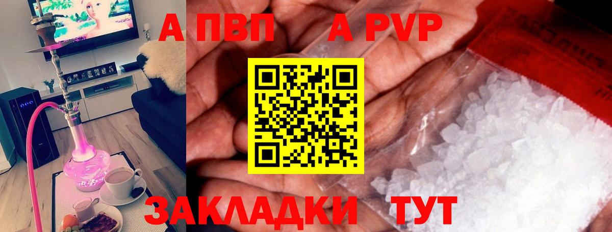 Лосино-Петровский  Альфа ПВП  Alfa_PVP крисы CK  Alpha-PVP крисы CK  Вход с VPN  A-PVP крисы CK 