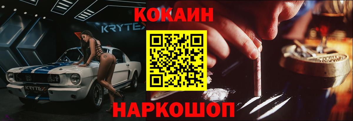 КОКАИН FishScale Лосино-Петровский
