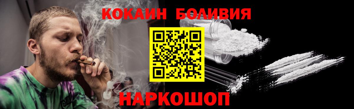 Кокаин 97%  КОКАИН Columbia  Вход с VPN  Лосино-Петровский 
