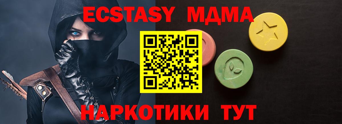 ЭКСТАЗИ  Вход с VPN  Лосино-Петровский  ЭКСТАЗИ Cube  Ecstasy таблы 