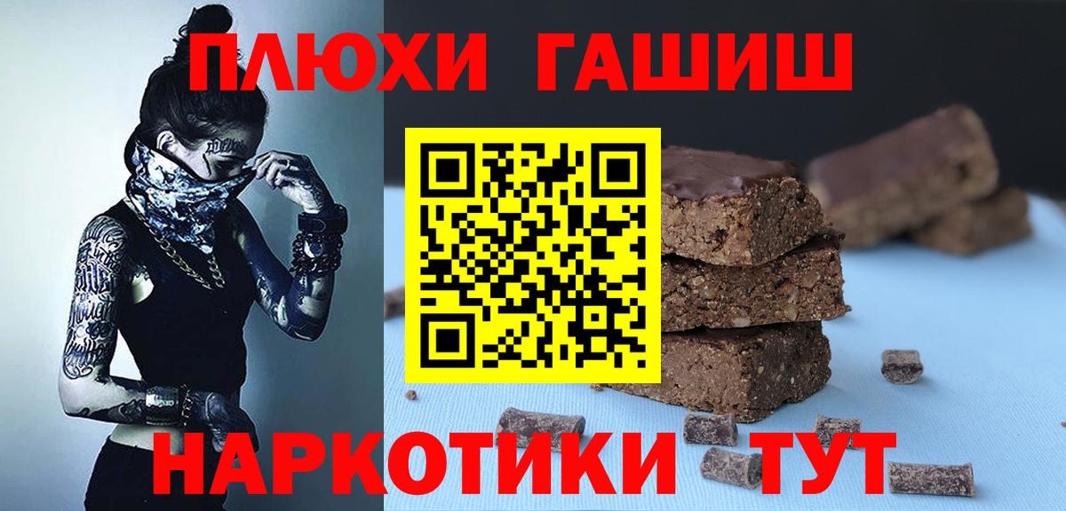 Гашиш Cannabis Лосино-Петровский