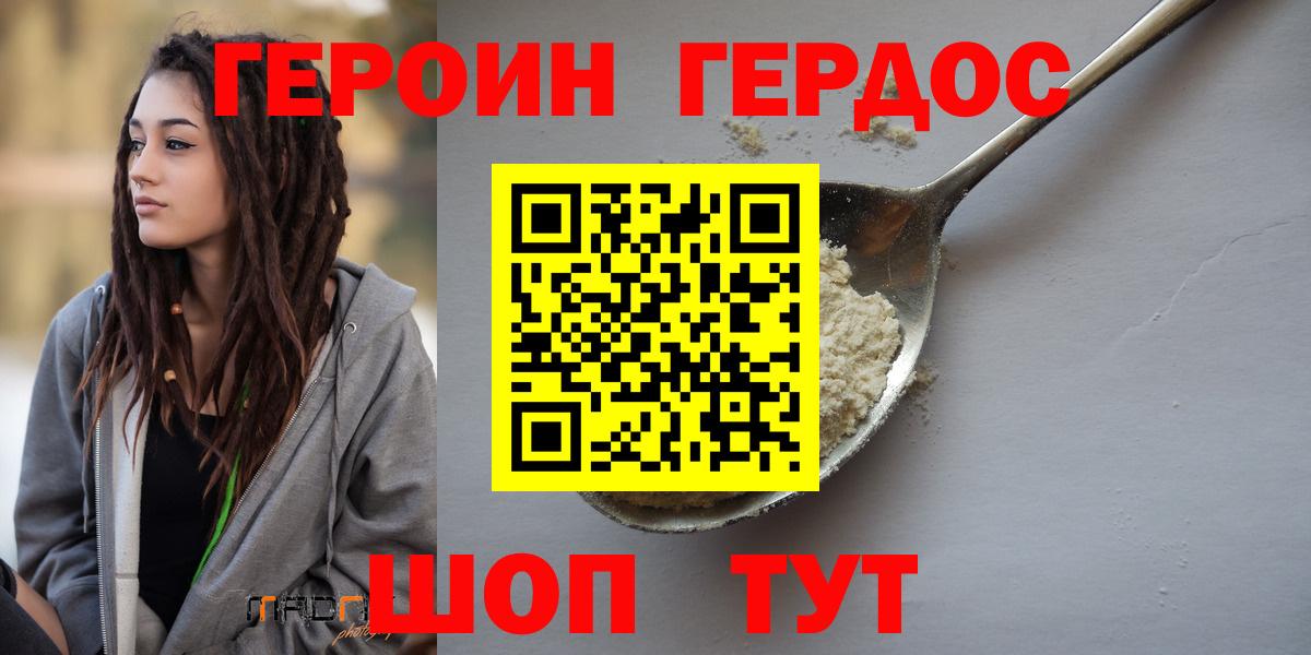 Героин VHQ  ГЕРОИН  Лосино-Петровский  Вход с VPN 