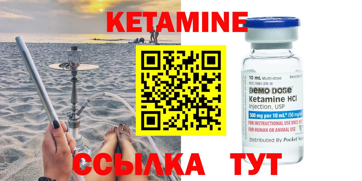 КЕТАМИН ketamine  Вход с VPN  КЕТАМИН VHQ  Лосино-Петровский 