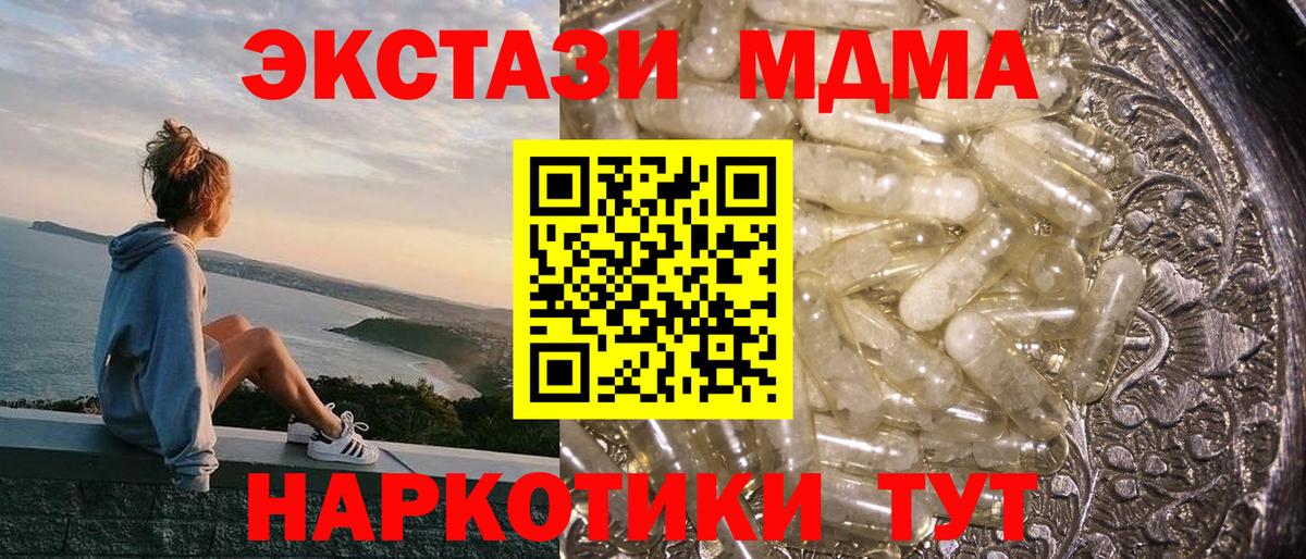МДМА crystal Лосино-Петровский
