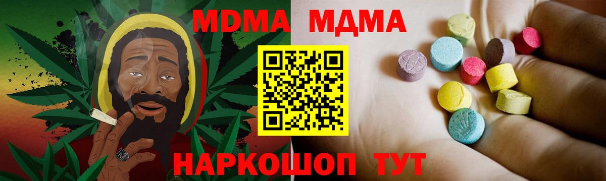 MDMA VHQ  Вход с VPN  МДМА crystal  Лосино-Петровский 