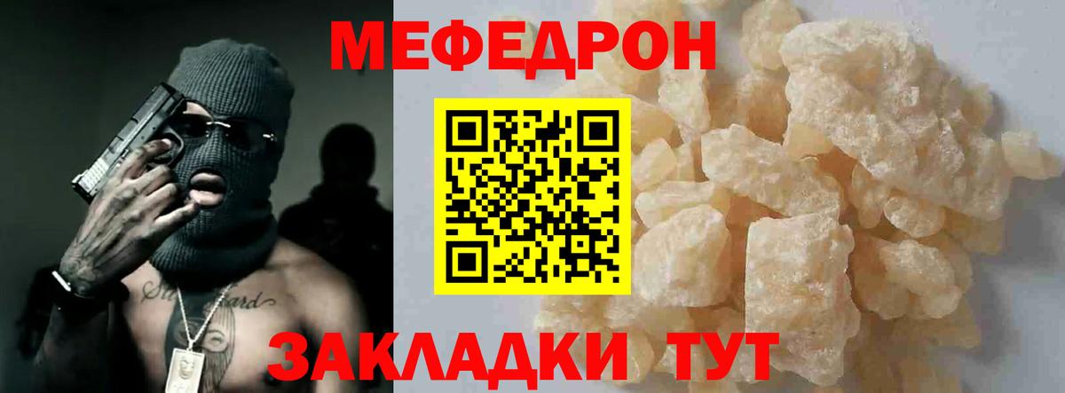 Мефедрон mephedrone  Мефедрон  Лосино-Петровский  Вход с VPN 
