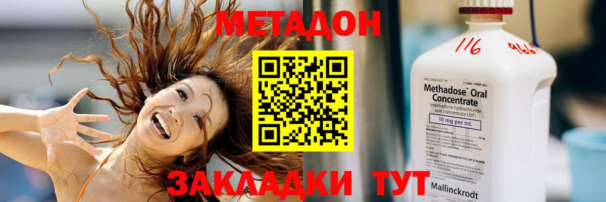 Лосино-Петровский  Метадон мёд  Вход с VPN  ОМГ ОМГ ТОР  Метадон VHQ 