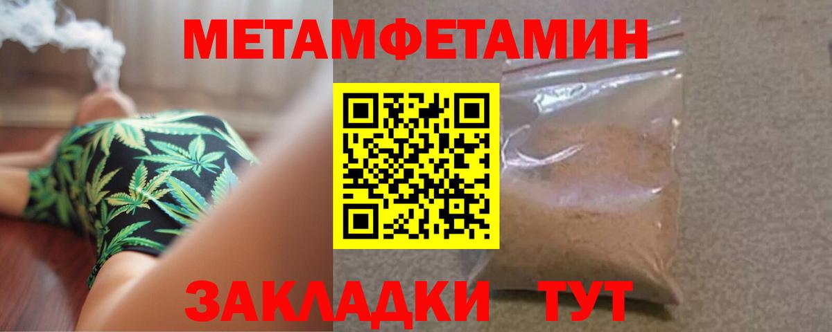 Метамфетамин  Вход с VPN  Лосино-Петровский  МЕТАМФЕТАМИН винт 