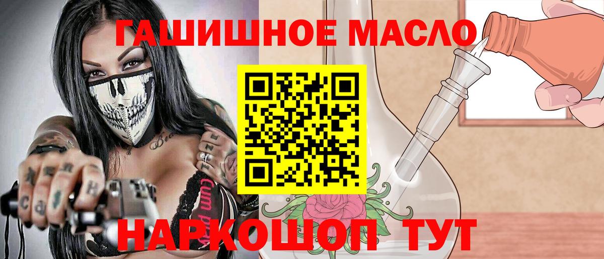 ТГК THC oil  Вход с VPN  Лосино-Петровский 