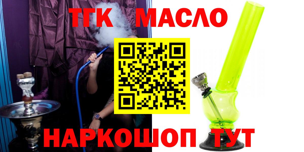 Дистиллят ТГК концентрат Лосино-Петровский