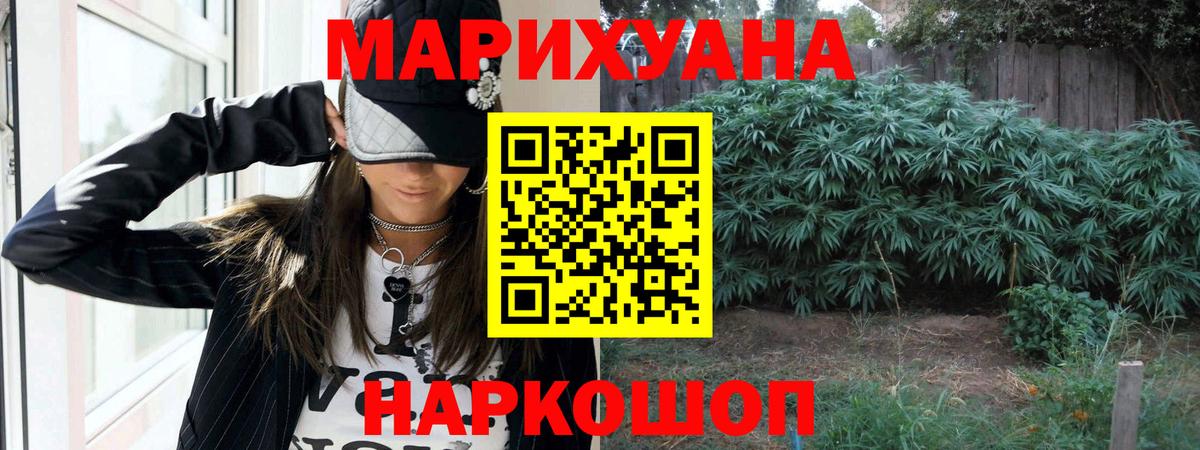Марихуана сатива  Марихуана White Widow  Шишки марихуана планчик  Марихуана конопля  Лосино-Петровский  Вход с VPN 